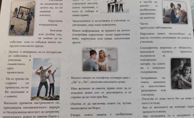 Кампания Да пазим нашите деца стартира в Шумен Съвместната инициатива