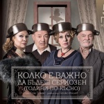 Антон Радичев празнува 50 години на сцена с юбилейното представление „Колко е важно да бъдеш сериозен (години по-късно)“ в Народния театър   