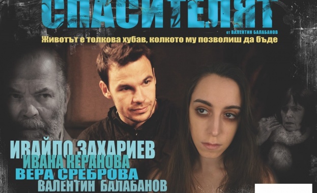 Община Стара Загора с превантивни дейности срещу наркотиците чрез театралната постановка „Спасителят“ и платформата Drug Stop