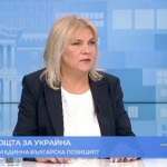 Мая Димитрова: Превъоръжаването е необходимо, но не трябва да е за сметка на българските граждани