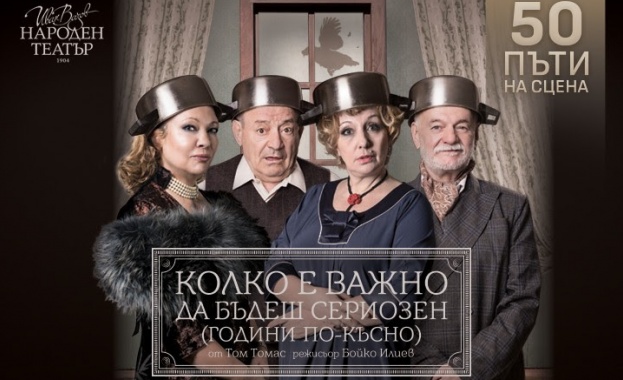 На 7 март петък от 19 30 ч на Сцена Апостол