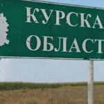 Руските въоръжени сили блокираха линиите за снабдяване на украинските войници в Курска област