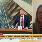 Юлия Баховски: Джорджеску е поискал решението за отстраняването му да бъде преразгледано