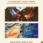 Изложба на Петър Георгиев Рей ще бъде открита в галерия „Багрена” в Чикаго днес