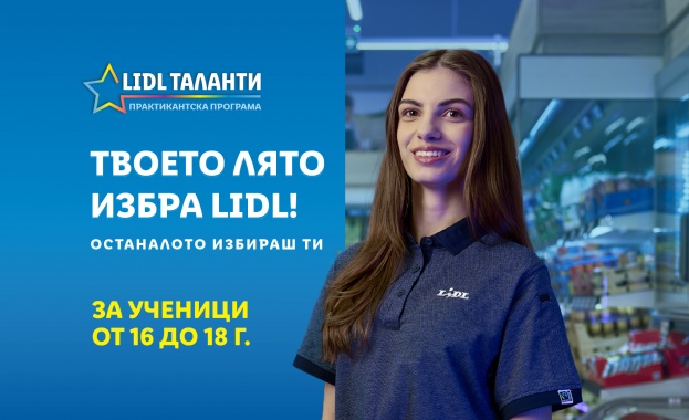 Lidl отваря врати за лятна практика за ученици в цялата страна Lidl отваря врати за лятна практика за ученици в цялата страна