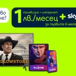 SkyShowtime без допълнително заплащане за първите 6 месеца с всеки нов договор за Yettel TV през март