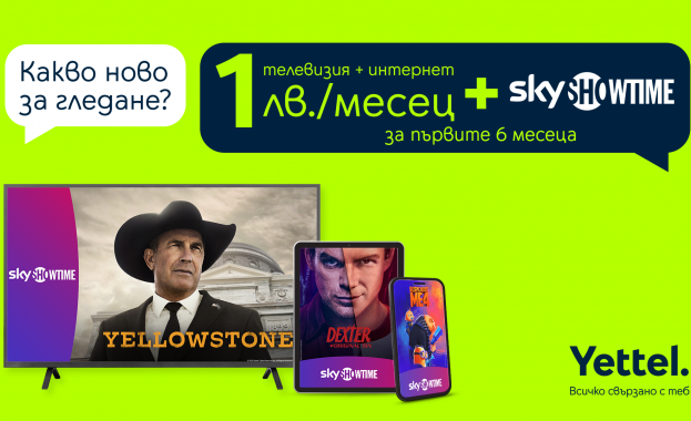 SkyShowtime без допълнително заплащане за първите 6 месеца с всеки нов договор за Yettel TV през март SkyShowtime без допълнително заплащане за първите 6 месеца с всеки нов договор за Yettel TV през март
