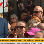 След разкритията за зловещ бизнес с убийства на животни срещу заплащане