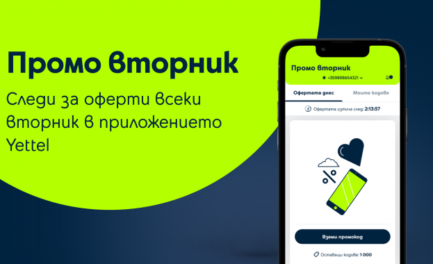 Само в Yettel App: ексклузивни онлайн отстъпки на устройства и аксесоари с новата седмична инциатива „Промо вторник“ Само в Yettel App: ексклузивни онлайн отстъпки на устройства и аксесоари с новата седмична инциатива „Промо вторник“