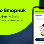 Само в Yettel App: ексклузивни онлайн отстъпки на устройства и аксесоари с новата седмична инциатива „Промо вторник“