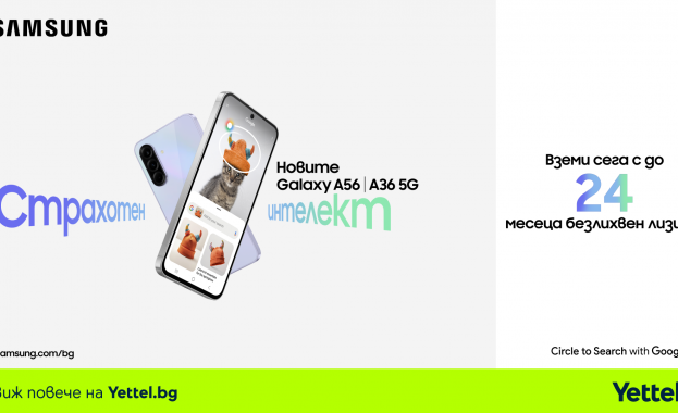 Всички нови модели от Samsung Galaxy A серията могат да бъдат закупени на лизинг от Yettel без оскъпяване