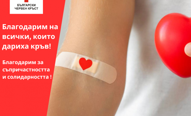 БЧК благодари на всички, които се включиха в акцията за кръводаряване за пострадалите в град Кочани, Северна Македония БЧК благодари на всички, които се включиха в акцията за кръводаряване за пострадалите в град Кочани, Северна Македония