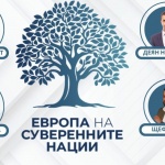 Водещи икономисти и финансисти анализират ефектите от въвеждането на еврото в България