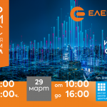 Електрохолд представя атрактивни оферти за дома и бизнеса по време на изложението Green Energy 2025 в София  