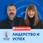 Лидерството: талант или упорита работа?