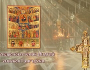 Св. свщмчк Ипатий, еп. Гангърски