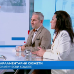 Управлението, опозицията и политическите скандали