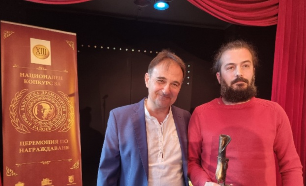 В Плевен обявиха носителите на награди от Националния конкурс за