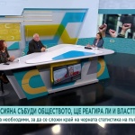 Политическата гледна точка на трагедията със загиналата Сияна