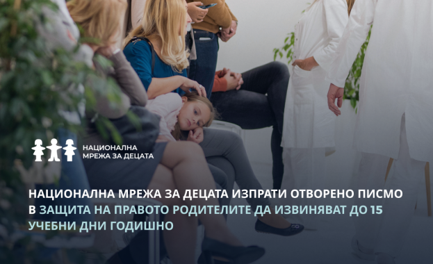 НМД е за запазване на възможността родители да извиняват отсъствия от училище в рамките на 15 дни годишно НМД е за запазване на възможността родители да извиняват отсъствия от училище в рамките на 15 дни годишно