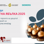 Награди Златна ябълка 2025 година. Търсим герой!