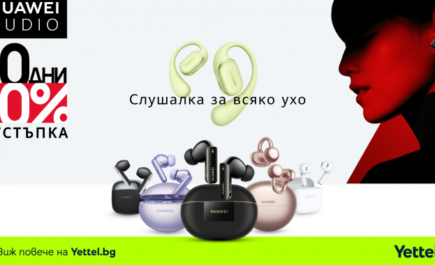 Аудио дни в Yettel с 10% отстъпка на безжични слушалки Huawei