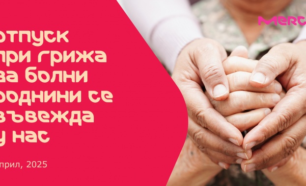 Допълнителен отпуск при грижа за болни роднини от фармацевтична компания у нас Допълнителен отпуск при грижа за болни роднини от фармацевтична компания у нас