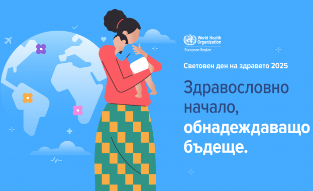 СЗО поставя началото на целогодишна кампания: „Здравословно начало, обнадеждаващо бъдеще“ СЗО поставя началото на целогодишна кампания: „Здравословно начало, обнадеждаващо бъдеще“