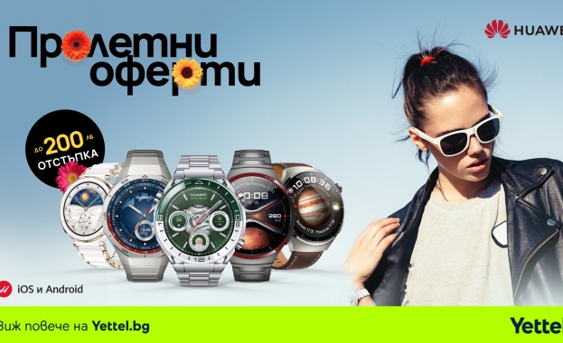 Пролетни оферти на смартчасовници и гривни Huawei в Yettel Пролетни оферти на смартчасовници и гривни Huawei в Yettel