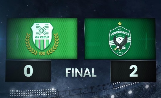 Хебър загуби от Лудогорец с 0:2 Хебър загуби от Лудогорец с 0:2
