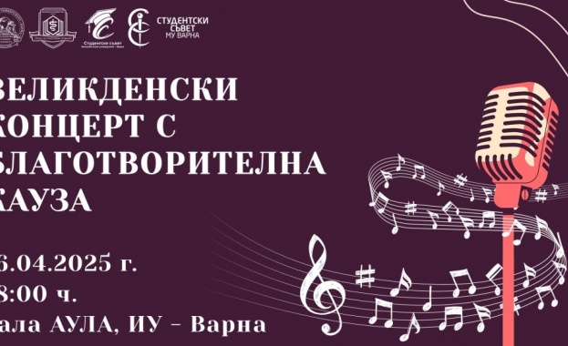 Великденски концерт обединява студентите от Икономически университет – Варна и Медицински университет – Варна в подкрепа на благотворителна кауза Великденски концерт обединява студентите от Икономически университет – Варна и Медицински университет – Варна в подкрепа на благотворителна кауза