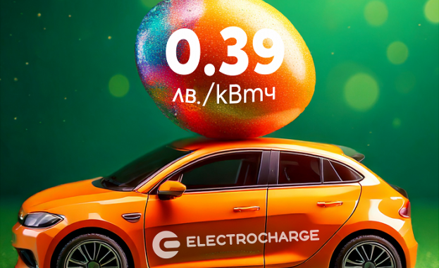 Electrocharge предлага атрактивни цени за зареждане по време на Великденските празници Electrocharge предлага атрактивни цени за зареждане по време на Великденските празници