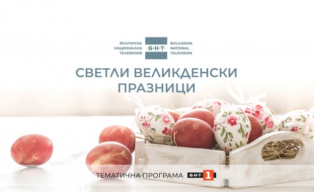 16 април 2025 г сряда По традиция в дните на най светлия