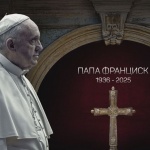 Погребението на папа Франциск ще бъде на 26 април