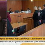 Майката на Митко от Цалапица: Смъртоносният удар е нанесен от един от близнаците, не от Рангел Бизюрев