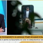 Доналд Тръмп-младши на посещение в България. Каква е целта на визитата на сина на американския президент