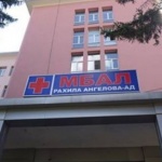 От днес Перник и областта остават без АГ отделение