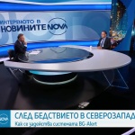 Гл. комисар Джартов: Повече обучени на BG-ALERT и достъп на НИМХ до системата за по-ефективна помощ при бедствия