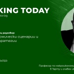 Проф. Еаметс, лектор на Banking Today: Европа не е готова да намали регулациите, от това печелят САЩ и Китай