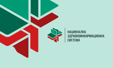 100 здравни справки са публично достъпни на сайта на НЗИС