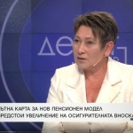 Даниела Везиева, СИНПИ: С пенсионната реформа ще накажем работещите  