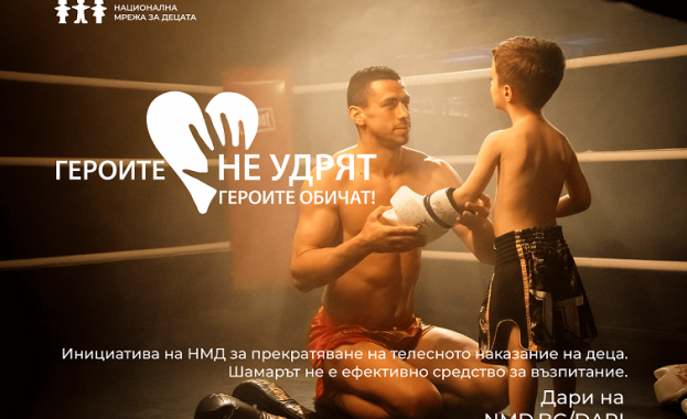 Вчера на 30 април отбелязваме Международния ден за прекратяване на