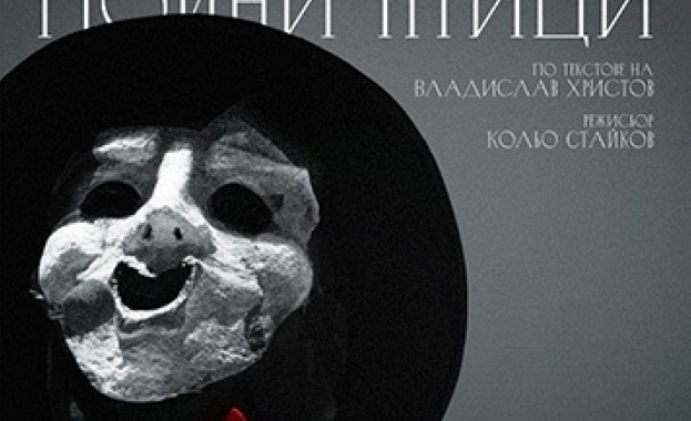 Премиера на „Пойни птици” музикално-поетичен спектакъл по текстове на Владислав Христов