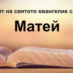 Блажени миротворците, защото...