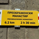 Обновиха туристическия маршрут към Преображенския манастир с нова маркировка
