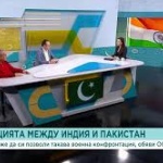 Битката в Кашмир: Ще има ли сериозни последици конфликтът между две ядрени сили