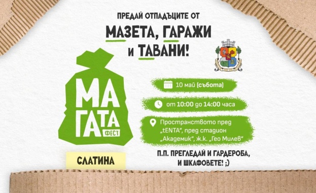 Третото издание на МаГаТа Фест ще се проведе в Слатина тази събота - 10 май