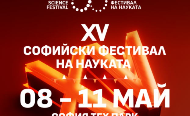 Софийският Фестивал на науката събира близо 100 български и чуждестранни изследователи Софийският Фестивал на науката събира близо 100 български и чуждестранни изследователи
