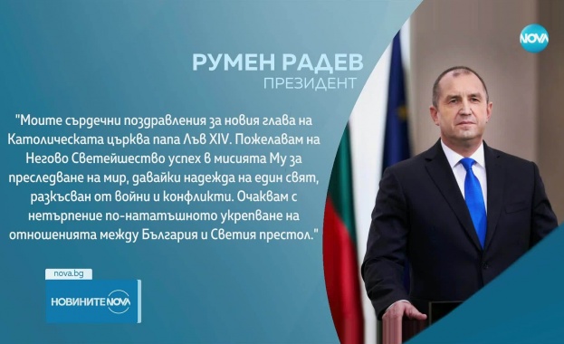 Моите сърдечни поздравления за новия глава на Католическата църква папа