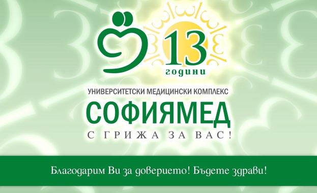 „Софиямед“ празнува 13 години от основаването си „Софиямед“ празнува 13 години от основаването си